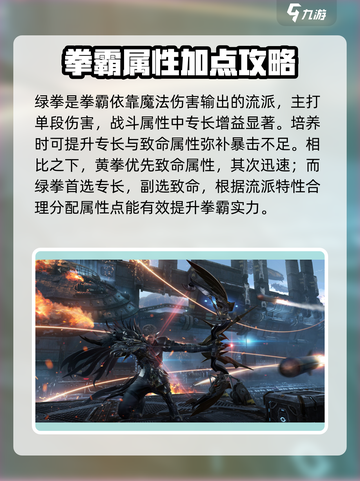 命运方舟拳霸职业详解介绍截图5