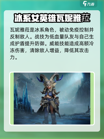 龙息神寂冰系角色有哪些介绍截图3