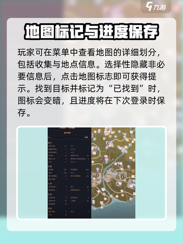 无限暖暖互动地图怎么操作介绍截图2