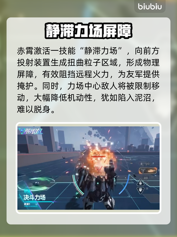 🔥《解限机》赤霄技能曝光！一招秒杀全场💥截图5