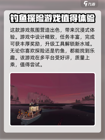 渔帆暗涌手机版游戏内容有哪些介绍截图4