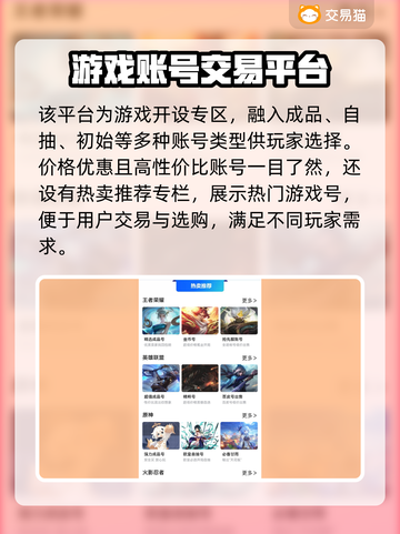 崩坏3账号交易🔥安全平台推荐！🎮截图3