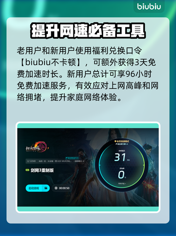 剑网三网络延迟高？这些解决方法让你畅爽游戏🔥🎮截图4