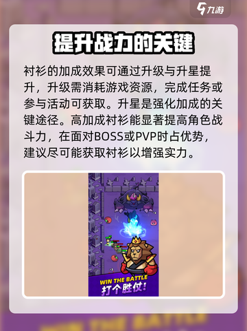 英雄冒险团衬衫加成作用是什么介绍截图4