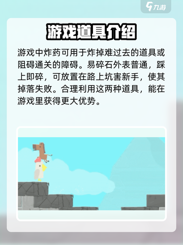 超级鸡马手游道具有哪些介绍截图3