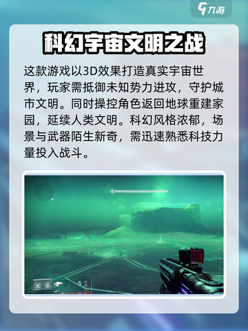 命运游戏好玩吗介绍截图3