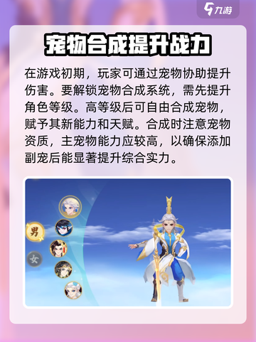 梦想桃源合宠技巧💥助你称霸游戏🔥截图2