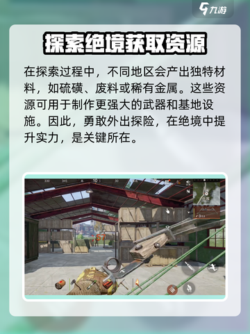 失控进化绝境空投🔥游戏秘籍大曝光！💡截图4