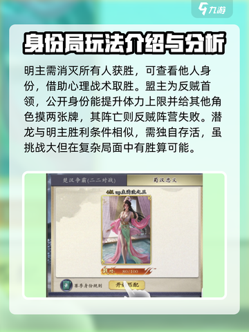 代号杀军八身份有哪些介绍截图4