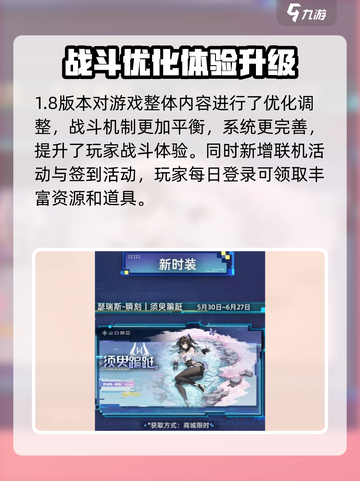 《尘白禁区1.8版本活动大揭秘🔥》截图4