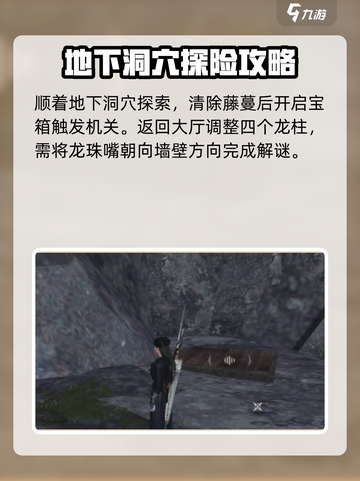 燕云十六声阴阳如影攻略介绍截图3