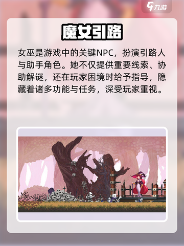 小骨英雄杀手女巫真身曝光🔥截图2