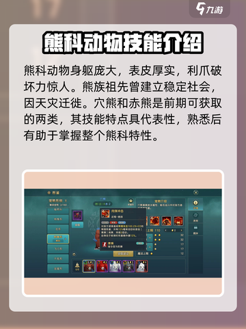魔力宝贝Bear系宠物大起底！🔥熊科技能全解析截图2