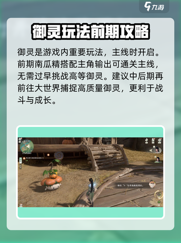 仙剑世界🔥新手必看！快速开荒制胜秘籍✨截图4