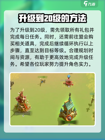 万龙觉醒21堡多少钱介绍截图4