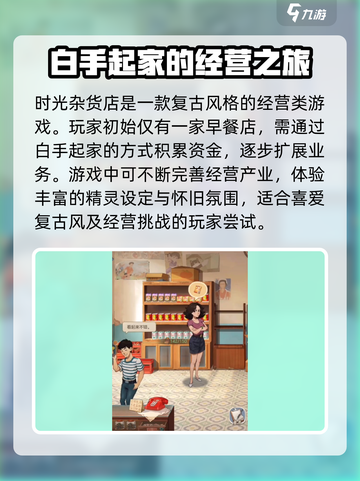 时光杂货店店铺如何布置介绍截图4