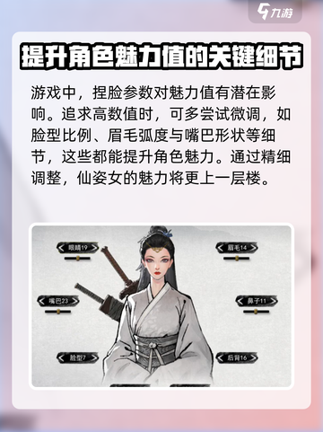 鬼谷八荒✨仙姿女捏脸数据分享，美到犯规！截图6