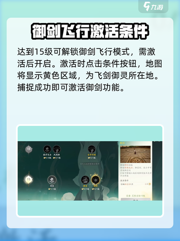 仙剑世界苍龙坐骑怎么获得介绍截图4