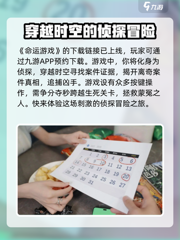 命运游戏手机版🔥玩法超有趣，不玩你亏大了！截图2