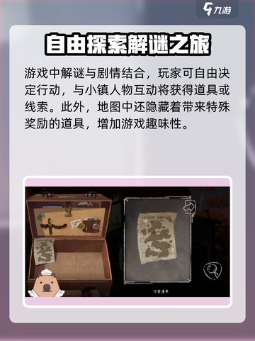 落日山丘🔥超酷玩法亮点全解析！游戏技巧一网打尽🎮截图3