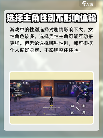 鸣潮💥选男主还是女主？手游主角性别大揭秘！截图5