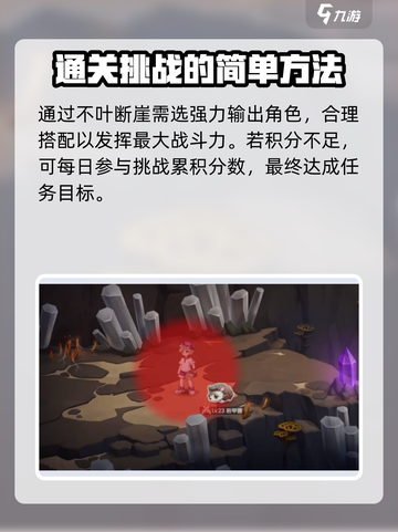 西普大陆不夜断崖🔥极限通关攻略来啦！截图4