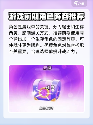 爆裂小队🔥玩法攻略，这样玩才爽！🎮截图2