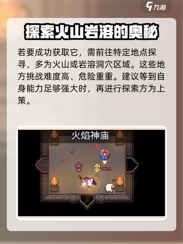 浮岛冒险🔥岩浆鳗获取攻略，轻松到手超简单！截图2