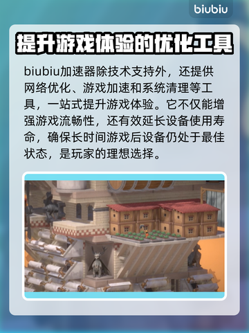 巴别塔垂直国度加速器推荐🌟游戏流畅不卡顿！🚀截图3