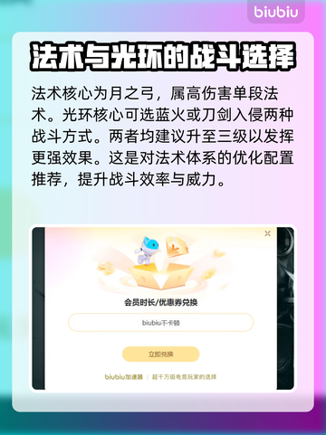 星界战士🔥最强流派推荐，快速上分秘籍！截图4