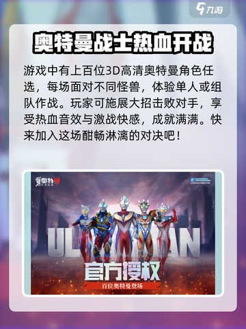 奥特曼传奇英雄2最低配置要求介绍截图3