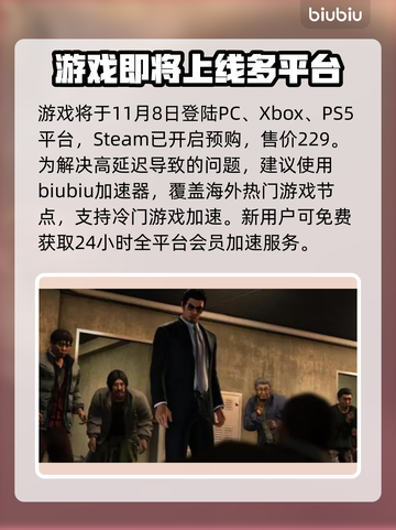 人中之龙7外传🔥发售时间大曝光！💥截图2