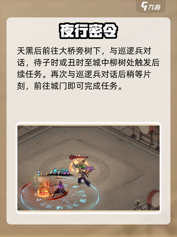 墨剑江湖采花大盗⚡必杀技曝光！💥截图3