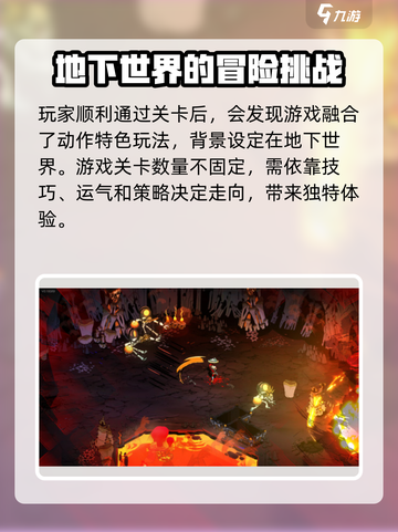 哈迪斯有多少关介绍截图3