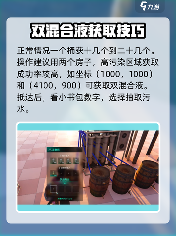 七日世界🔥制酸攻略📝手游玩家必看！截图3