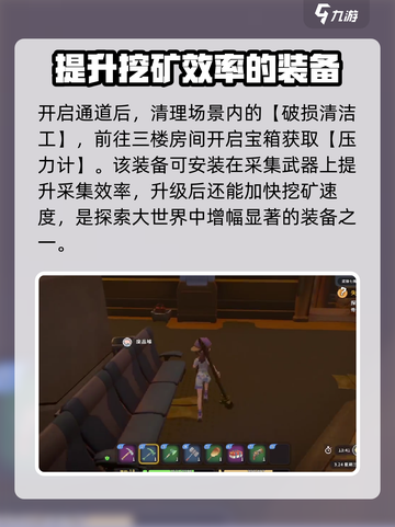 沙石镇时光🔥压力计获取攻略💎轻松搞定！截图4