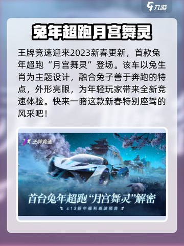 王牌竞速新春福利2023有什么东西介绍截图2