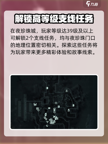 破碎之地夜珍珠门口怎么玩介绍截图2