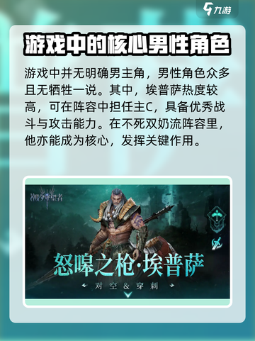 潮汐守望者男主是谁介绍截图2