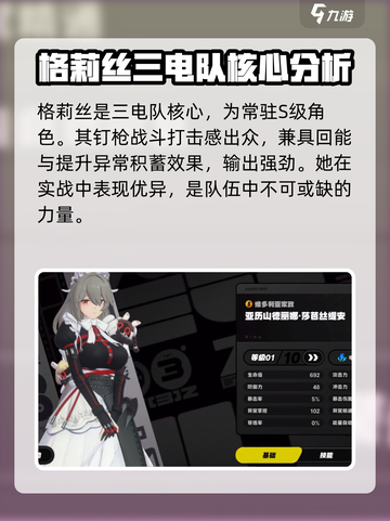 绝区零电属性角色有哪些介绍截图3