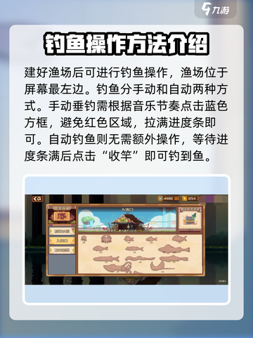 砰砰军团钓鱼攻略分享介绍截图3