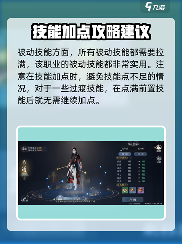 诛仙2手游🔥仙鬼王加点攻略分享，快速变强必看！截图3