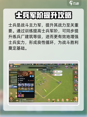 龙石战争怎么加战力介绍截图3