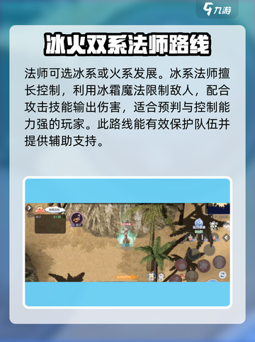 巴风特之怒法师职业🔥超强路线解析来啦！截图3