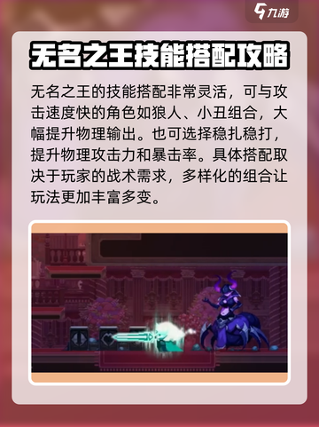 小骨英雄杀手无名之王🔥超燃游戏体验不容错过！截图2