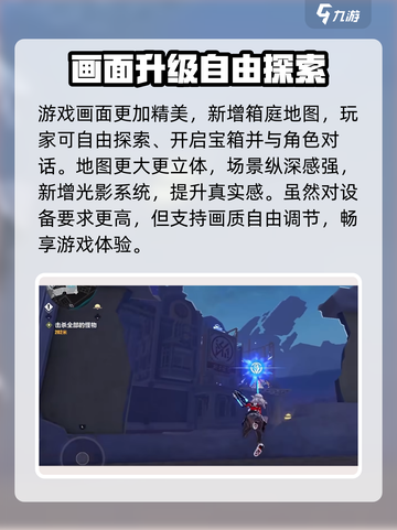 🎮崩坏3第二部大更新！新玩法全揭秘💥截图2
