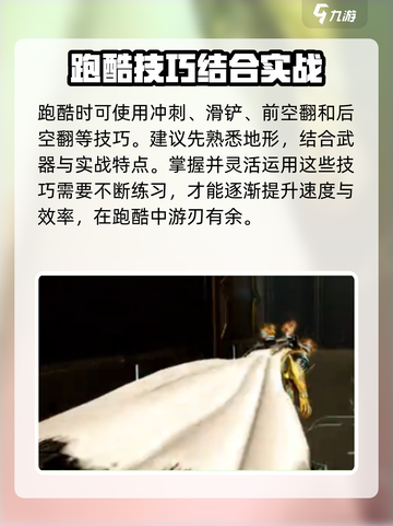 星际战甲手游跑酷攻略介绍截图4