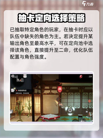 归龙潮预抽卡角色选择介绍截图4