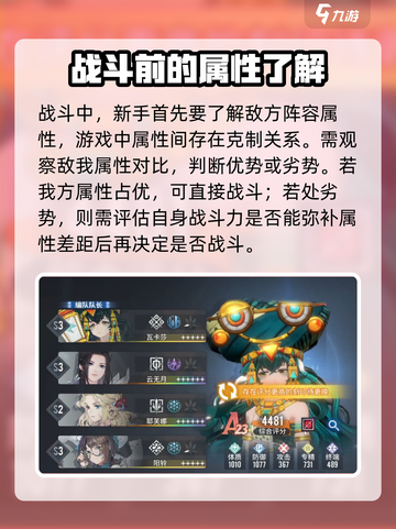 白荆回廊🔥新手必看！轻松上手攻略🎉截图4