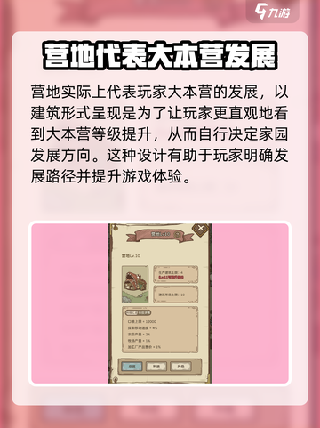 怪兽岛🔥营地加点攻略，玩法全揭秘！🎮截图2